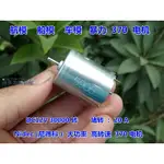 NIDEC水槍馬達 370大扭力高速電機DC12V/5V/6V暴力長壽命馬達