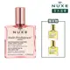 【NUXE 巴黎歐樹】全效花香精華油100ml(加碼送晶亮精華油10ml*2)