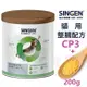 ✨橘貓MISO✨SINGEN發育寶-S Care CP3整腸配方200g．貓用營養品