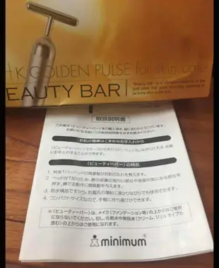 Beauty bar 日本製 24k金 臉部美容按摩棒 日本原裝 24K BEAUTY BAR ( 24K 純金離子按摩