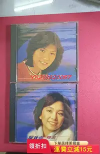 在飛比找Yahoo!奇摩拍賣優惠-雷安娜和陳秋霞精選  寶麗金超級系列  01首版 199  