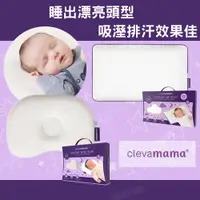 在飛比找蝦皮購物優惠-愛爾蘭 ClevaMama ClevaFoam 護頭型新生兒