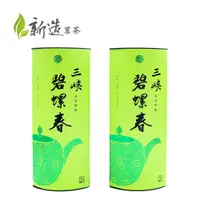 在飛比找PChome24h購物優惠-【新造茗茶】頂級台灣綠茶-三峽碧螺春 (75g*2罐)
