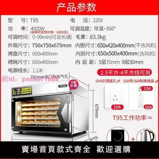 【旗艦店】UKOEO高比克T95S商用烤箱烘焙電烤箱T60S大容量發酵箱