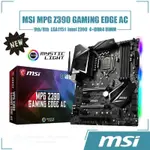 英特爾 MSI 微星 MPG Z390 GAMING EDGE 交流主板 LGA 1151 4XDDR4 DIMM 使用