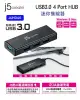 【開心驛站】凱捷 j5 create JUH340 USB 3.0 4埠迷你集線器