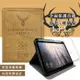 二代筆槽 VXTRA 2021 iPad mini 6 第6代 北歐鹿紋平板皮套 保護套(醇奶茶棕)+9H玻璃貼(合購價)
