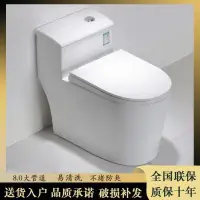 在飛比找樂天市場購物網優惠-【可打統編】正品TOTO馬桶大口徑超漩式節水防臭靜音納米釉面