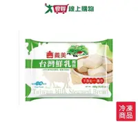 在飛比找蝦皮商城優惠-義美台灣鮮乳饅頭480G /包【愛買冷凍】