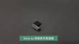 ☘綠盒子手機零件☘sony zu c6802 原廠麥克風擋蓋