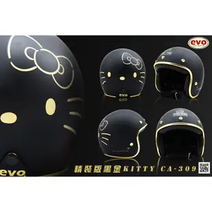 EVO HELLO KITTY 安全帽 三麗鷗 正版授權 機車安全帽 凱蒂貓 3/4 半罩安全帽 全罩安全帽 哈家人