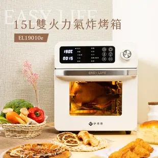 🇰🇷伊德爾15L韓系美型方正設計不占空間 雙火力溫控氣炸烤箱 內膽配件全不銹鋼 10種懶人模式(烤魚、煎牛排、薯條、烘焙