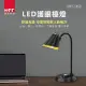 HTT LED 可調色溫 護眼檯燈 HTT-1853
