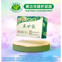 在飛比找蝦皮購物優惠-📢有發票📢衝評中  立甘冬蟲菌 正甘能 60入 健康食品 泰