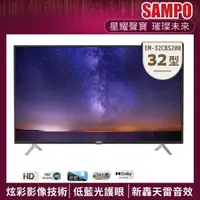 在飛比找momo購物網優惠-【SAMPO 聲寶】32型HD低藍光顯示器+視訊盒(EM-3