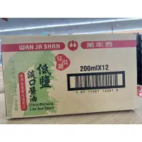 在飛比找蝦皮購物優惠-萬家香淡口醬油低鹽200ml一箱12瓶