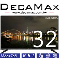 在飛比找PChome24h購物優惠-DECAMAX 32吋LED多媒體液晶顯示器 DMJ-320