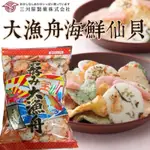 （即期良品衝評價）日本 三河屋 大漁舟綜合海鮮仙貝 160G