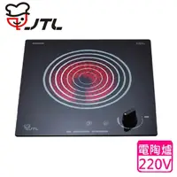 在飛比找momo購物網優惠-【喜特麗】單口電陶爐_220V(JT-RF101不含安裝)