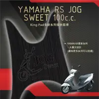 在飛比找蝦皮購物優惠-🔥免運🔥山葉 YAMAHA RS JOG SWEET 100