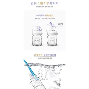 飛利浦 新安怡 PHILIPS AVENT 親乳感玻璃防脹氣奶瓶(120ml/240ml) 米菲寶貝