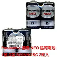 在飛比找樂天市場購物網優惠-【文具通】Panasonic 國際牌 黑猛 碳鋅 電池 1號