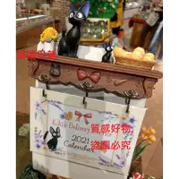 在飛比找蝦皮購物優惠-搖擺日雜 絕版 禮物 現貨 日本 正版 宮崎駿 吉卜力 魔女