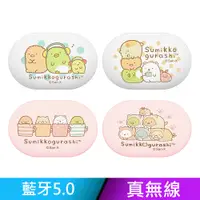 在飛比找PChome24h購物優惠-【正版授權】角落生物Sumikko Gurashi 無線藍牙