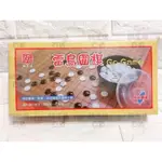 *雷鳥牌 玩具 LT-205 圍棋 / 盒~超低優惠價 益智 遊戲