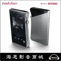 在飛比找Yahoo!奇摩拍賣優惠-【海恩數位】韓國 Astell&Kern A&ultima 