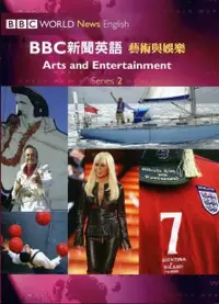 在飛比找誠品線上優惠-BBC新聞英語: 藝術與娛樂 (附CD)