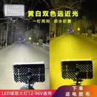 在飛比找樂天市場購物網優惠-電動摩托車車燈超亮led大燈改裝外置三輪車12v強光燈射燈電