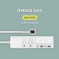 在飛比找momo購物網優惠-【ADAM 亞果元素】OMNIA G65 GaN 65W 智