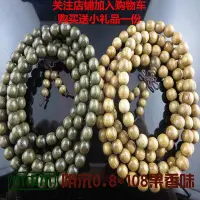 在飛比找Yahoo!奇摩拍賣優惠-金絲楠木手串佛珠8m108顆手鍊手鍊禮物6MM級金絲楠木手串