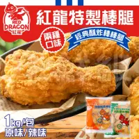 在飛比找momo購物網優惠-【紅龍】特製棒腿 1KG/包 辣味10支(3入組)