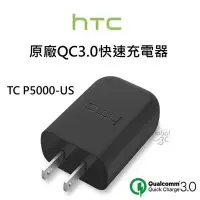 在飛比找有閑購物優惠-HTC 10 QC 3.0 快速充電器 TC P5000-U