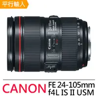 在飛比找PChome24h購物優惠-【Canon】EF 24-105mm F4L IS II U