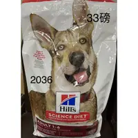 在飛比找蝦皮購物優惠-Hills 希爾斯 希爾思 成犬 優質健康 羊肉及米 原顆粒