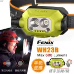📢光世界 FENIX WH23R 600流明 手勢 感應 作業 頭燈 HL32R HL40R HM50R HM71R