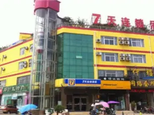 7天連鎖酒店邳州火車站店7 Days Inn Pizhou Train Station