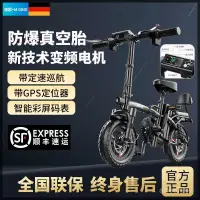 在飛比找蝦皮商城精選優惠-德國名頂電動車成人代駕小型電瓶車折疊電動自行車鋰電池代步單車