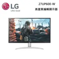 在飛比找Yahoo奇摩購物中心優惠-LG 樂金 27吋 27UP600-W 藍光護眼螢幕 高畫質