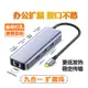 Type C轉接器 |  Type C轉USB/HDMI/SD/TF/PD/RJ45轉換器 網絡信號轉機器 4K高清影音