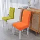用椅套椅墊套裝用凳套北歐彈力座椅套椅罩餐桌萬能椅套用