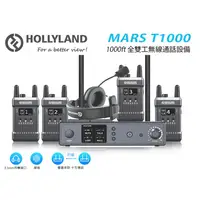 在飛比找蝦皮購物優惠-數位小兔【Hollyland Mars T1000 1000