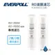 【愛科 EVERPOLL】R-900RO RO濾膜濾芯(2入組) 900 RO膜 濾心 900RO RO 逆滲透膜