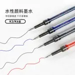 日本三菱筆芯UNI原子筆替芯UMR-83/85替換芯K3/K4K6版按動筆芯