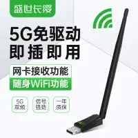 在飛比找蝦皮購物優惠-免驅動USB無線網卡千兆5G臺式機電腦wifi網絡信號發射器