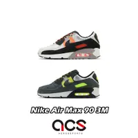 在飛比找蝦皮商城優惠-Nike 休閒鞋 Air Max 90 3M 灰 黃 白 橘
