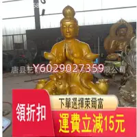 在飛比找Yahoo!奇摩拍賣優惠-銅雕寺廟銅佛像出售泰山老母佛像碧霞君家用樹脂擺件 佛像 擺件